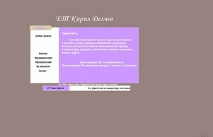  ET KIRIL DELCHEV  :: евиепдхшс ъдп елремонти цом елремонти цом