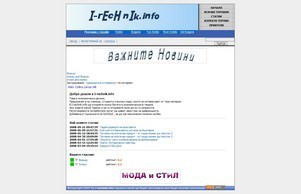 I-rechnik.info :: Начало :: с-иеъгхсн сход и-рецхник инфо и-рецхник инфо