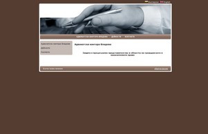  Адвокат Виктория Владова :: эвьадэьвьудоосъе ъдп жладожалавоффице цом владовалашоффице цом