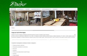 НАЧАЛО :: иьанд фсю радко биз радко биз