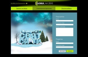 GLOBUL Art 2010 :: жвдфкв-ьиш ъдп глобул-арт цом глобул-арт цом