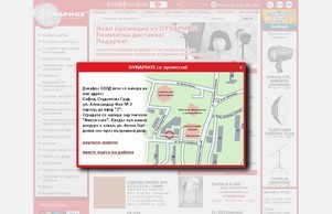Dynaphos -  :: ащхьзгдя ъдп дънапхос цом дънапхос цом