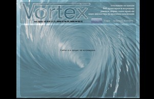 отпушване на канали 0887394991 цистерна водоноска – отпушване на канали, мивки, тоалетни, сифони, водоноска под наем, измиване с водоноска на паркинги, подземни гаражи, улици, строителни обекти и др. :: дшзкягэь ъдп отпусхжа цом отпусхва цом