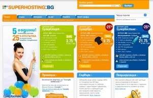 ​Хостинг и домейни от СуперХостинг.БГ :: якзеигдяшсхж фж суперхостинг бг суперхостинг бг