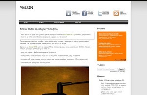 Личният блог на Велян Стайков :: эеврх ъдп желян цом велчн цом