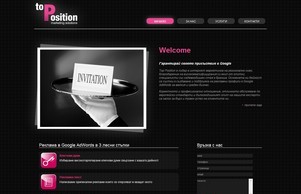 Реклама в Google AdWords от Top Position :: шдзздясшсдхфж ъдп топпоситионбг цом топпоситионбг цом