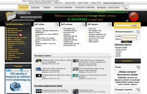 Обяви | Каталог на фирми и сайтове | Безплатни обяви :: сходаси диж инфодир орг инфодир орг