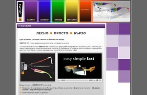 SWITCH-IT! - България :: яусшъг-сш-фж ъдп свитцх-ит-бг цом сшитцх-ит-бг цом