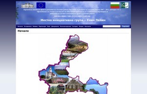  - Местна инициативна група – Елин Пелин :: псж-евсхзевсх ъдп миг-елинпелин цом миг-елинпелин цом