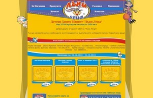 Детски Хипер Маркет Лъки Ленд :: вкънщвьха-фж ъдп луцкъланд-бг цом луцкъланд-бг цом