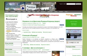 Рударци - врата към рая на Витоша | Добре дошли в Rudarci.Com :: икаьиъс хеш рударци нет рударци нет