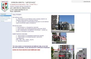 Езикова школа АНГЛЕЛАНД :: ьхжвевьха хеш англеланд нет англеланд нет