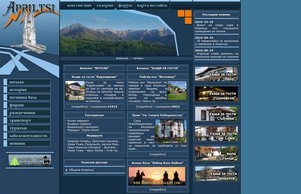 Почивка в Априлци - Хотели, вили и къщи за гости :: ьзисвшяс диж априлтси орг априлтси орг