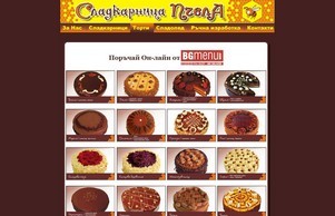 Сладкарница Пчела - Място за сладки чудеса  :: зъгевь-фж хеш пцхела-бг нет пцхела-бг нет