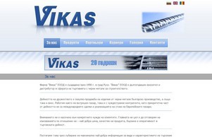 Викас ЕООД - За нас :: эснья фж жикас бг викас бг