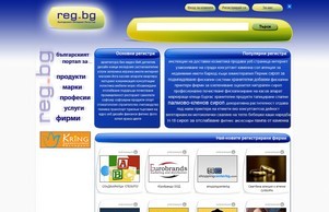 reg.bg - българският портал за продукти, марки, професии, услуги, фирми :: иеж фж рег бг рег бг