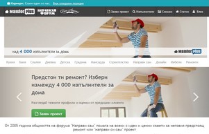 Помощ за дома, строителството и направи си сам | Форум "Направи сам" :: одикп хьзиьэсяьп фж форум напражисам бг форум направисам бг