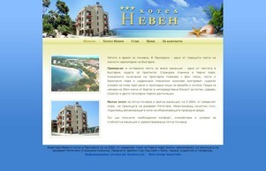 ХОТЕЛ НЕВЕН | Семеен хотел в Приморско :: гдшевхеэех ъдп хотелнежен цом хотелневен цом
