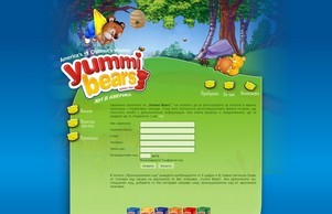 YummiBears.bg | Витамини за деца | Мултивитамини | Ехинацея | Имунитет | yummibears.bg  :: щкппсфеьия фж ъуммибеарс бг ъуммибеарс бг