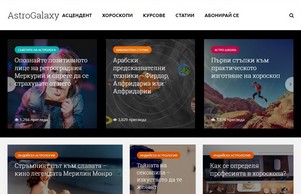 Астрология | Асцендент | Курсове по Астрология :: ьяшиджьвьйщ сход астрогалаьъ инфо астрогалажъ инфо