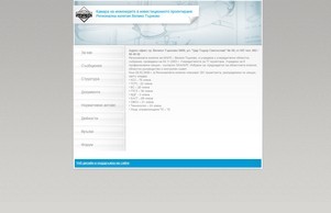 Камара на инжинерите град Велико Търново :: нссз-эш ъдп киип-жт цом киип-вт цом