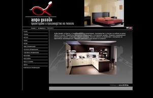 Мебели „АЛФА ДИЗАЙН” :: ьвоьаеясжх-фж ъдп алфадесигн-бг цом алфадесигн-бг цом