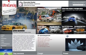 Ultracars :: квшиьъьия фж ултрацарс бг ултрацарс бг