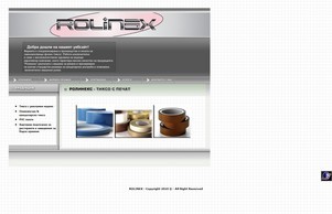 ROLINEX Tape :: шсняд ъдп тиксо цом тиксо цом
