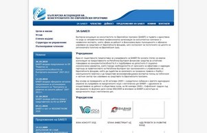 Българската асоциация на консултантите по Европейски програми :: фьнез диж бакеп орг бакеп орг