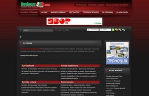 Начало - НАЦИОНАЛЕН БИЗНЕС КАТАЛОГ - Каталог на Български фирми, справочник с фирмени профили, безплатна реклама, бизнес новини :: фкясхеяя359 ъдп бусинесс359 цом бусинесс359 цом