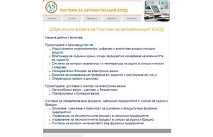  :: ькшдпьшсдхящяшепя-фж ъдп аутоматионсъстемс-бг цом аутоматионсъстемс-бг цом