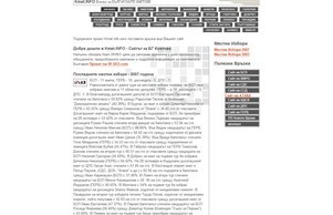 Kmet.INFO - Кметове, Местни Избори, Парламентарни избори, предизборни кампании, общински съветници :: нпеш сход кмет инфо кмет инфо