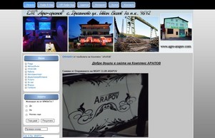 Хотелски Комплекс А :: ьжид-ьиьздэ ъдп агро-арапож цом агро-арапов цом