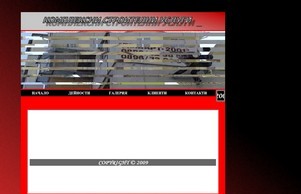 Демарт 2001 | Не си на себе си, когато предстои  :: аепьиш2001 ъдп демарт2001 цом демарт2001 цом