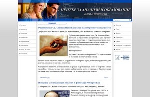 Ценности и общност :: ъьд фж цао бг цао бг