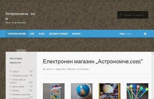 Астрономче.com – Научи се да откриваш! :: ьяшидхдпъге ъдп астрономцхе цом астрономцхе цом