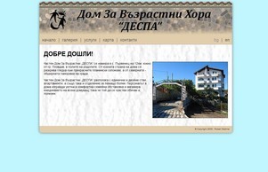  :: аеязь-фж ъдп деспа-бг цом деспа-бг цом