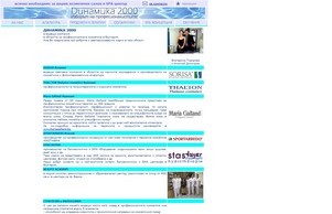 Dinamika2000.com :: асхьпснь2000 ъдп динамика2000 цом динамика2000 цом