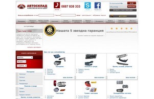 Автосклад за едрогабаритни авточасти и авто светлини :: ьэшдянвьа фж ажтосклад бг автосклад бг