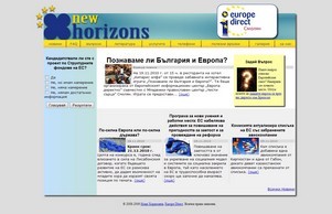 Europe Direct - Смолян :: гдисюдхшс ек хоризонти еу хоризонти еу