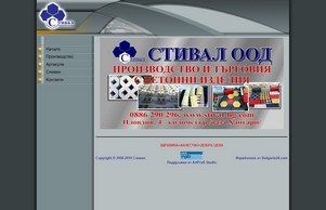 Стивал :: шидшдьихс-звдъгнс ъдп тротоарни-плоцхки цом тротоарни-плоцхки цом