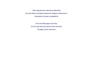 Ivana Mey :: сэьхьпещ ъдп ижанамеъ цом иванамеъ цом