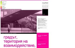 ПОЛЕ-център за дизайн, архитектура, изкуство и нова медия  :: аеясжхосева диж десигнфиелд орг десигнфиелд орг