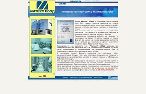 МИТЕКС ЕООД - производство и търговия с хранителни стоки, пакетиране, пакетаж, производство, търговия, производител, опаковка, опаковане, боб, захар, сол, ориз, брашно, зърно, олио, опаковка, храни, хранителни продукти, хранителни стоки, зърно, зърнени, Б :: псшей-фж ъдп митеь-бг цом митеж-бг цом