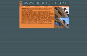 Алпексперт- алпинисти, топлоизолация :: сюдвьшясь ъдп изолатсиа цом изолатсиа цом