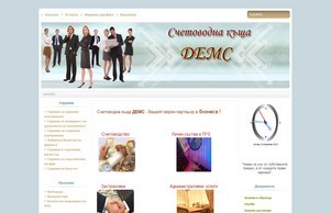 demsbg.com :: аепяфж ъдп демсбг цом демсбг цом
