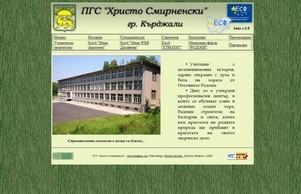 ПГС 