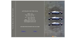 Автопарк Систем ЕООД :: Съвременото решение на проблема с паркирането :: :: ькшдзьин-ящяшеп ъдп аутопарк-състем цом аутопарк-състем цом