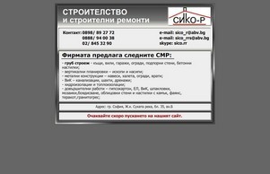 Under_Construction :: ясъд-и ъдп сицо-р цом сицо-р цом