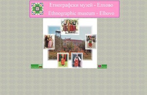 Етнографско-археологически музей – Елхово | Една от най-интересните експозиции в България :: пкяекп-евгдэд ъдп мусеум-елхожо цом мусеум-елхово цом